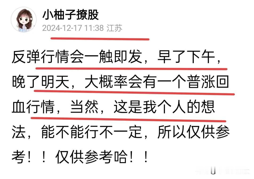 真的不用怕，今天就是轮动行情，微盘股就是小盘股，今天肯定也是要普涨的，我不知道许