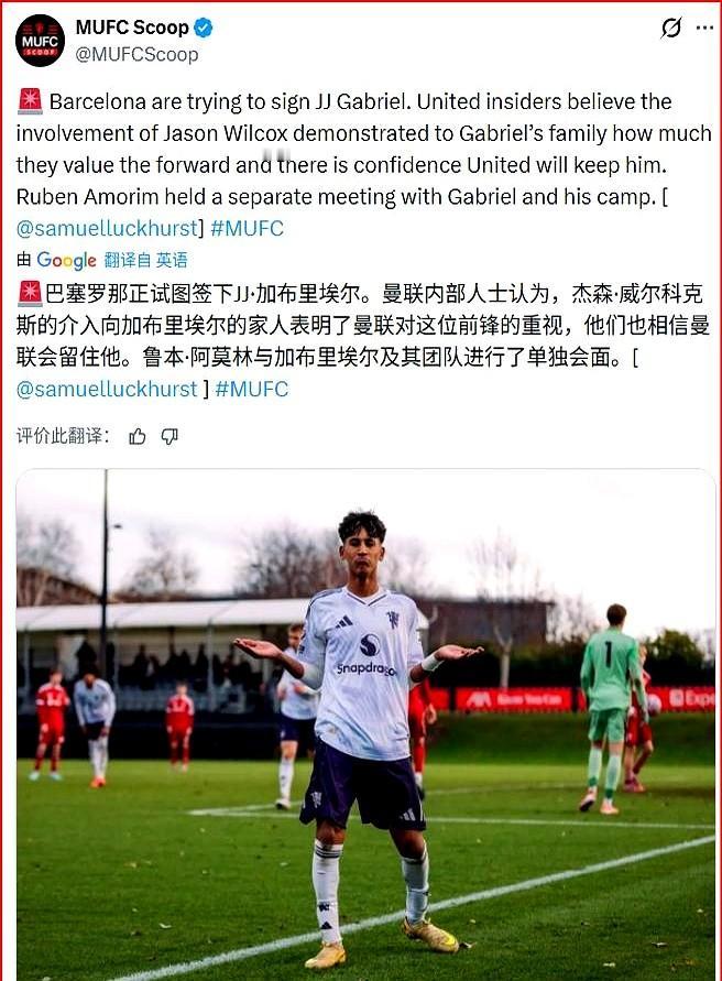 巴萨想要曼联小将JJ加布里埃尔的传闻，不是一天两天了。

JJ是极具潜力的网红小