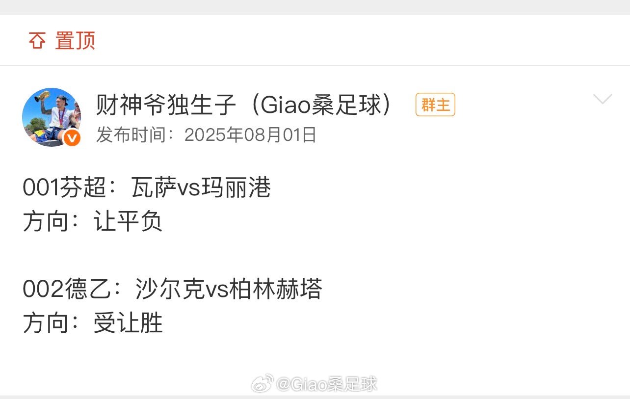 终于正赛进入正轨，小野鸡玩的实在的恼火，看不明白。昨日公推沙尔克拿下，计划单收米