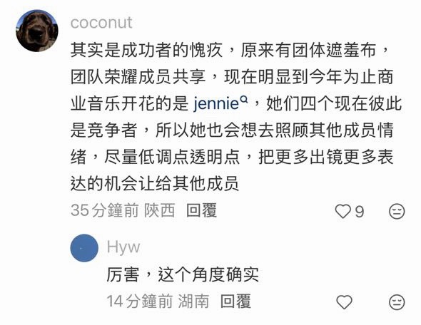 商务不断 联名不断 领衔音乐节不断 音乐成就不断 这些全是现在的金珍妮 
