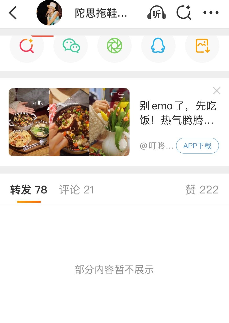谁把我吸血鬼空心人举办了😭 