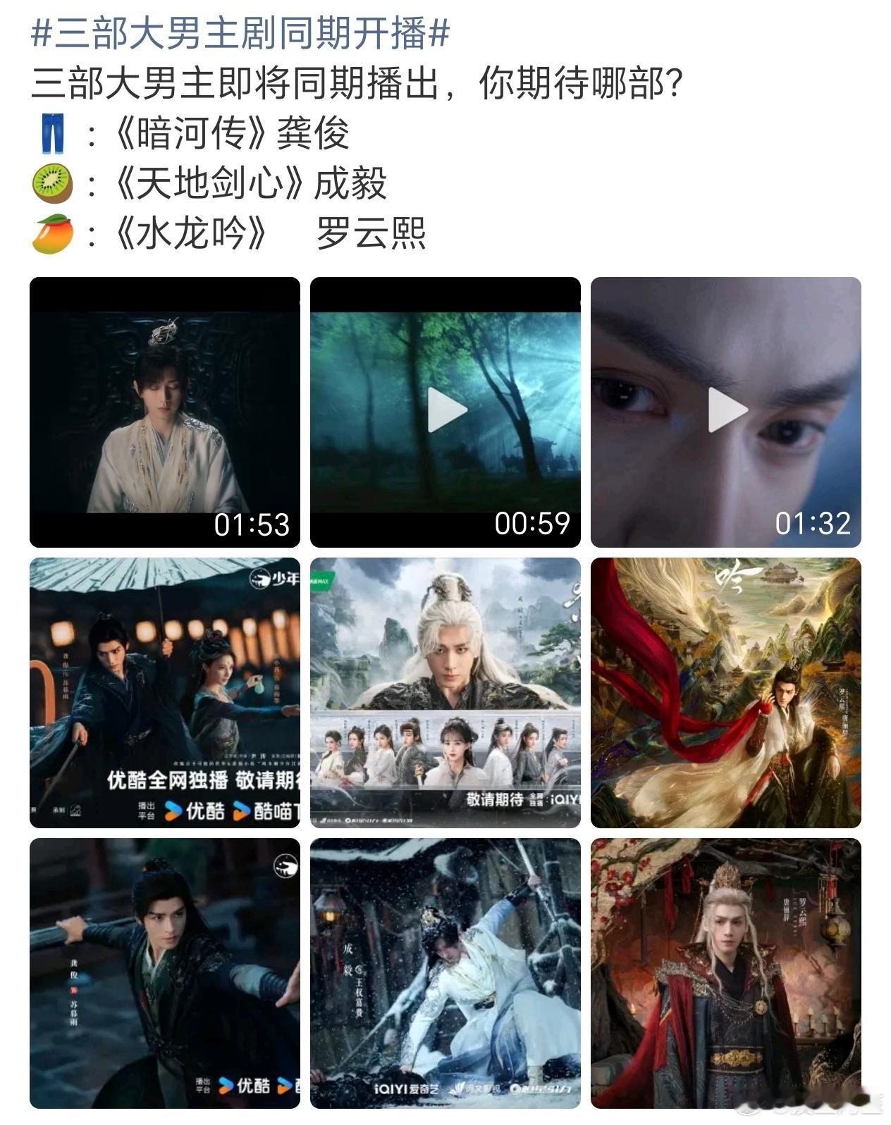 三部大男主剧同期开播有种可能都要扑的感觉…… ​​​