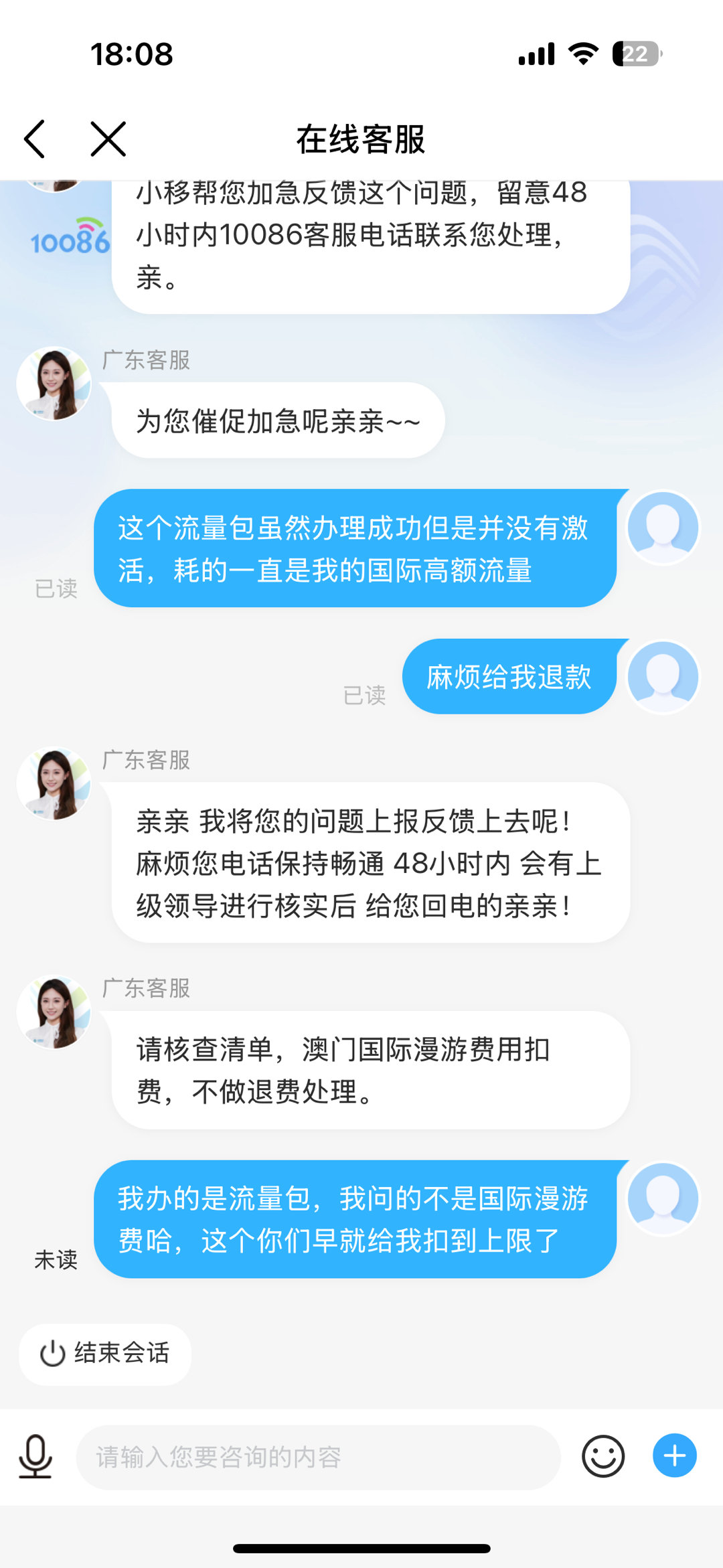 感觉中国移动的客服全都听不懂人话[摊手]10号晚上和11号早上一共交涉了四个客服