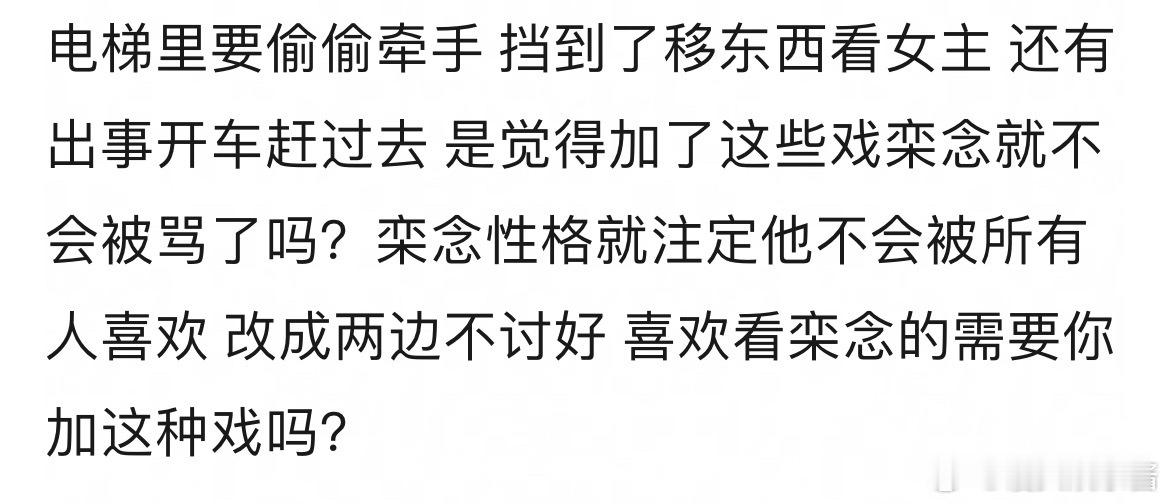 早春晴朗口碑早春晴朗喜欢给栾念加那么多有的没得戏，为什么要拍栾念，直接去拍暖男的