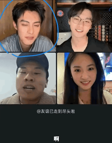 沈月向王鹤棣道歉棣月系这算be了吗？《亲爱的客栈》收官当王鹤棣面开玩笑说拉了个没