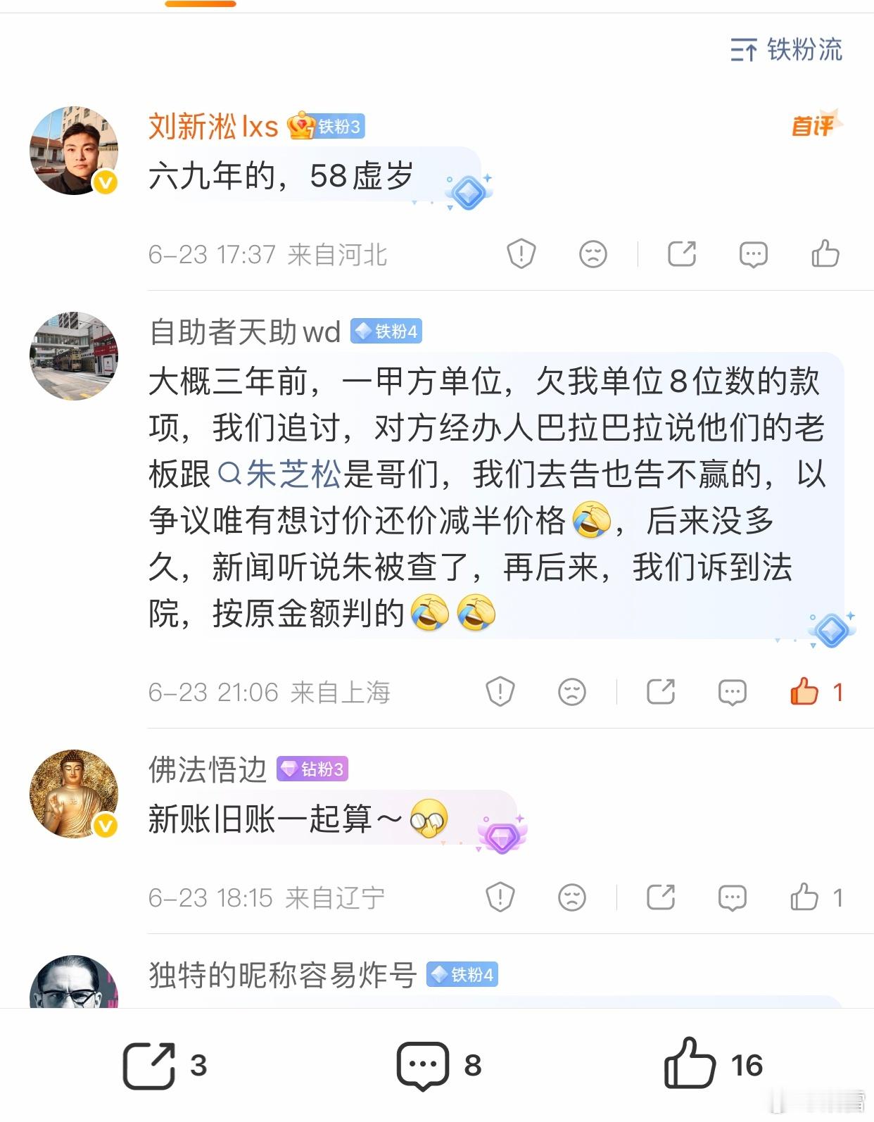 朱芝松一审被判死缓 58岁上海市委常委芝松任上落马，今死刑缓期二年收受1.39亿