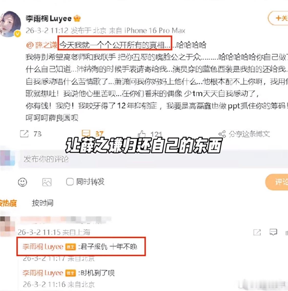 李雨桐被行拘李雨桐薛之谦又怎么了？我记得之前俩人好像是一直在扯皮，不过基本就是说