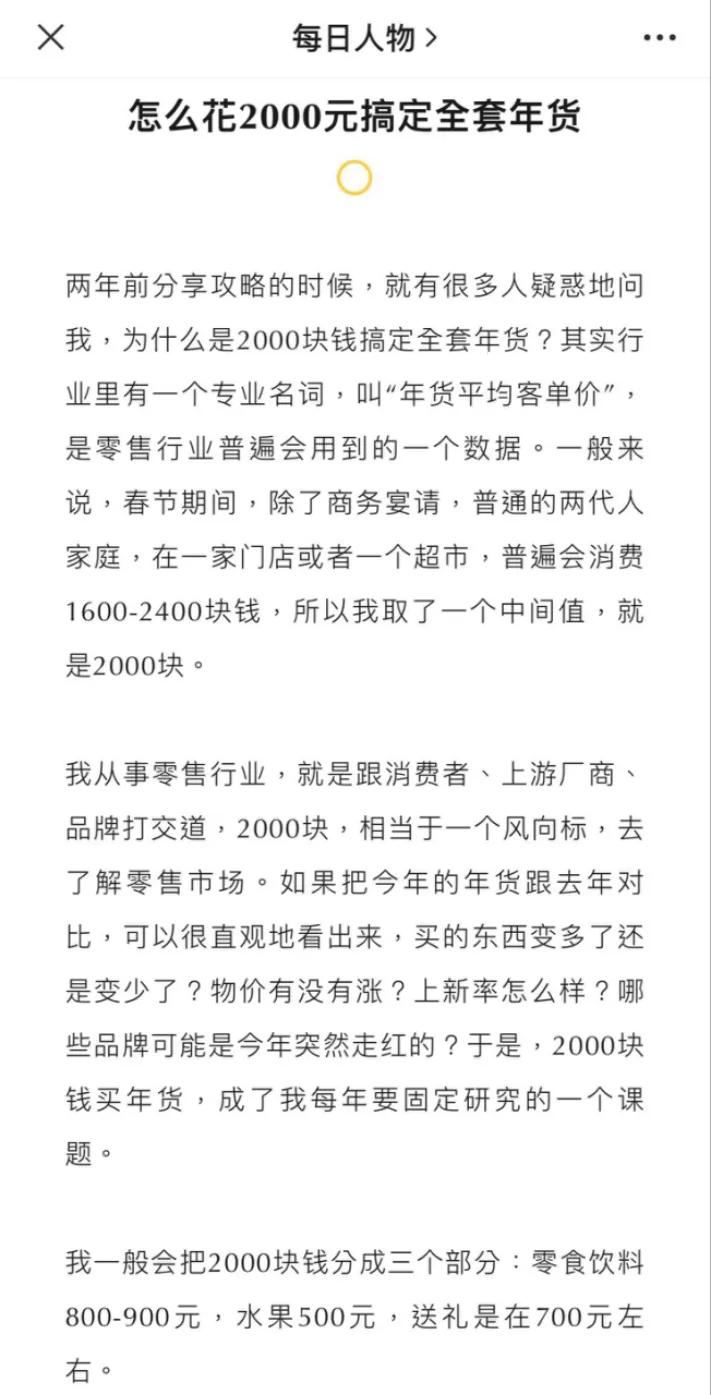 00后整顿春节，不搞铺张浪费主打一个务实，我力挺到底！

临近春节有个热搜火了，