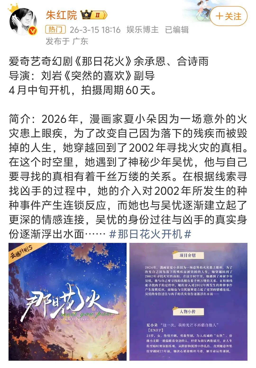 余承恩新剧官宣了？  为什么他这么帅资源这么虐 