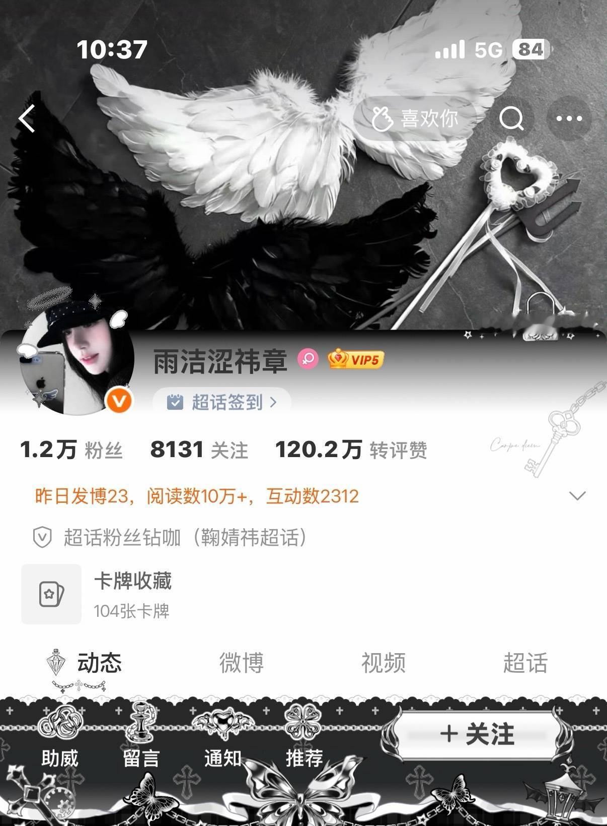 刷到动动，不动的罚款 