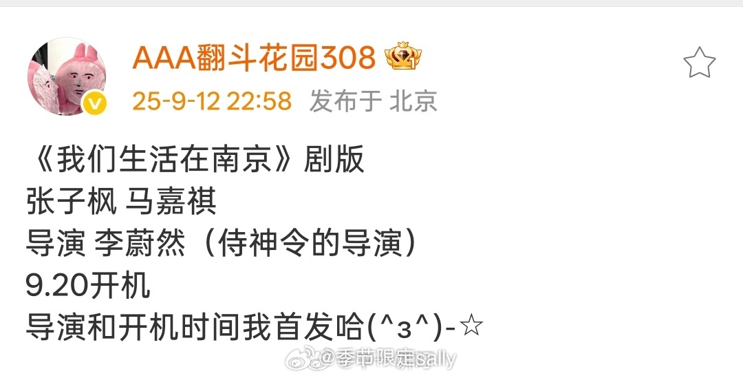 🍉我们生活在南京 张子枫、马嘉祺这个竟然是电视剧吗[傻眼] ​​​