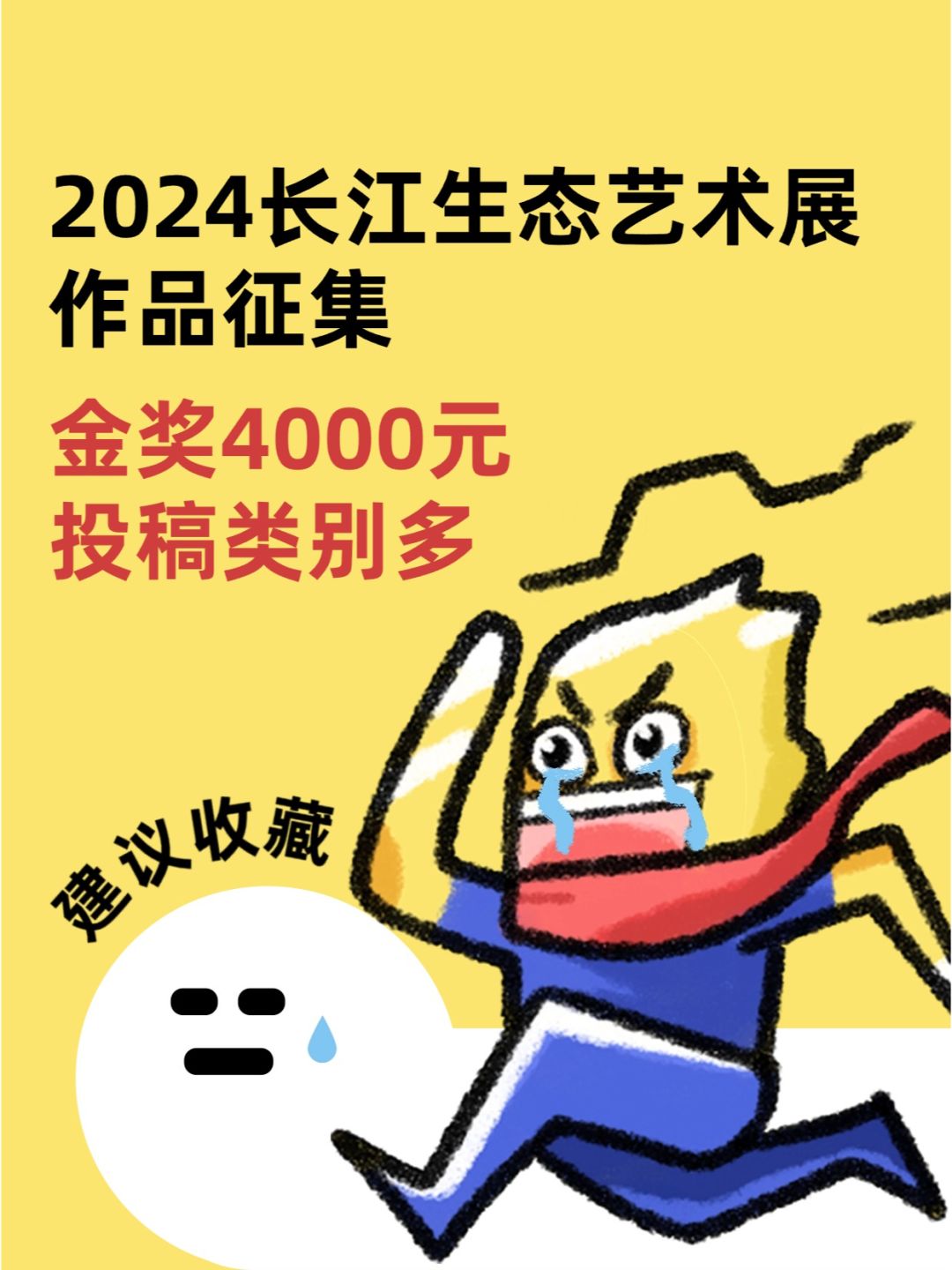 大赛 | 首奖4000，拍张照片也能拿！