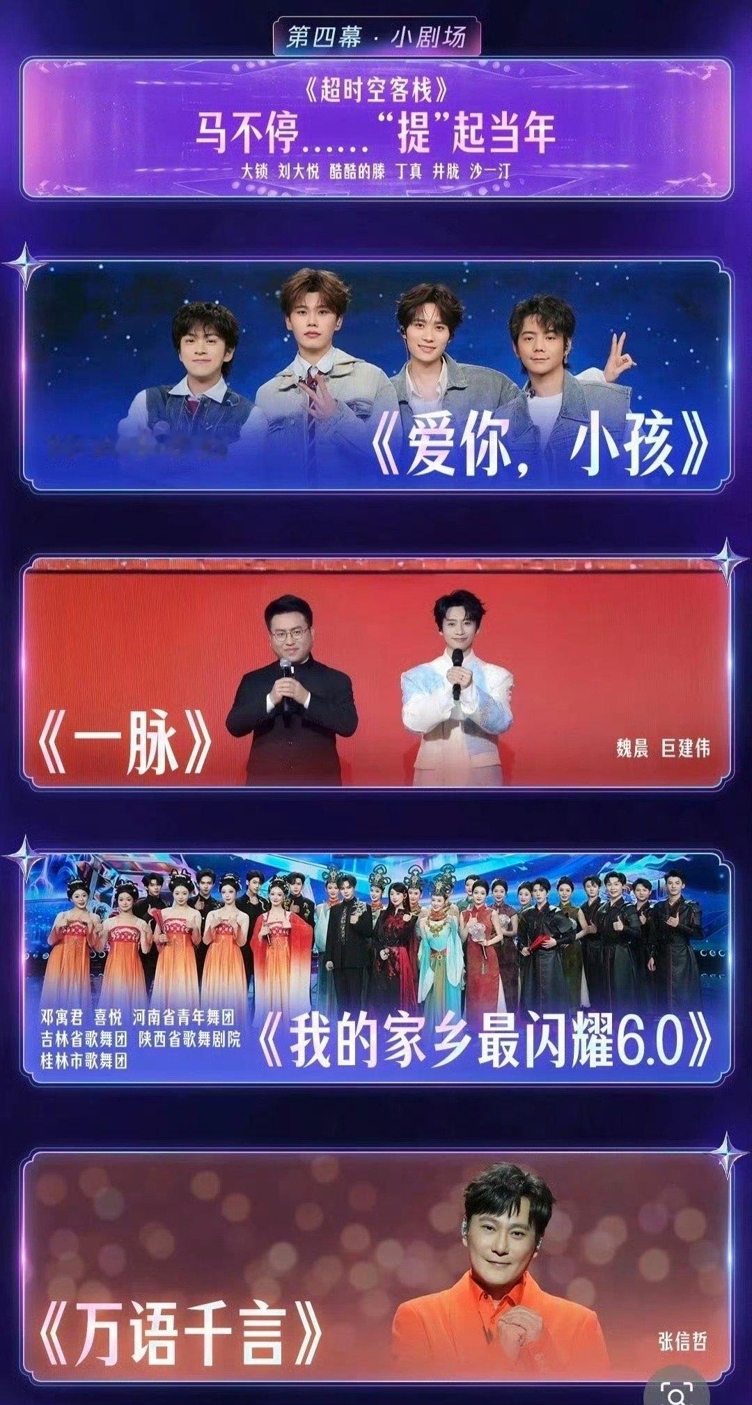 网络春晚 尴尬   怎么肥四！明明网络春晚超有梗啊，我和室友笑到床都在抖，这还叫