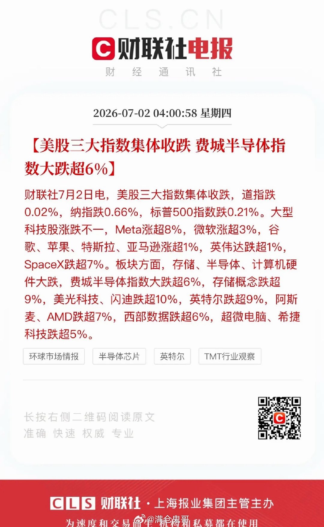 Meta传出算力出租信号，美股科技板块迎来结构性分化Meta近期释放算力对外出租
