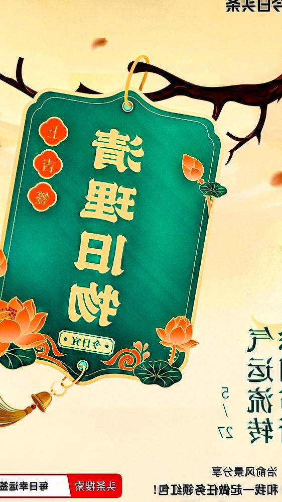 我抽到了上吉签，签文为“除旧布新，气运流转”，感觉好极了！这签文宛如为生活点亮了