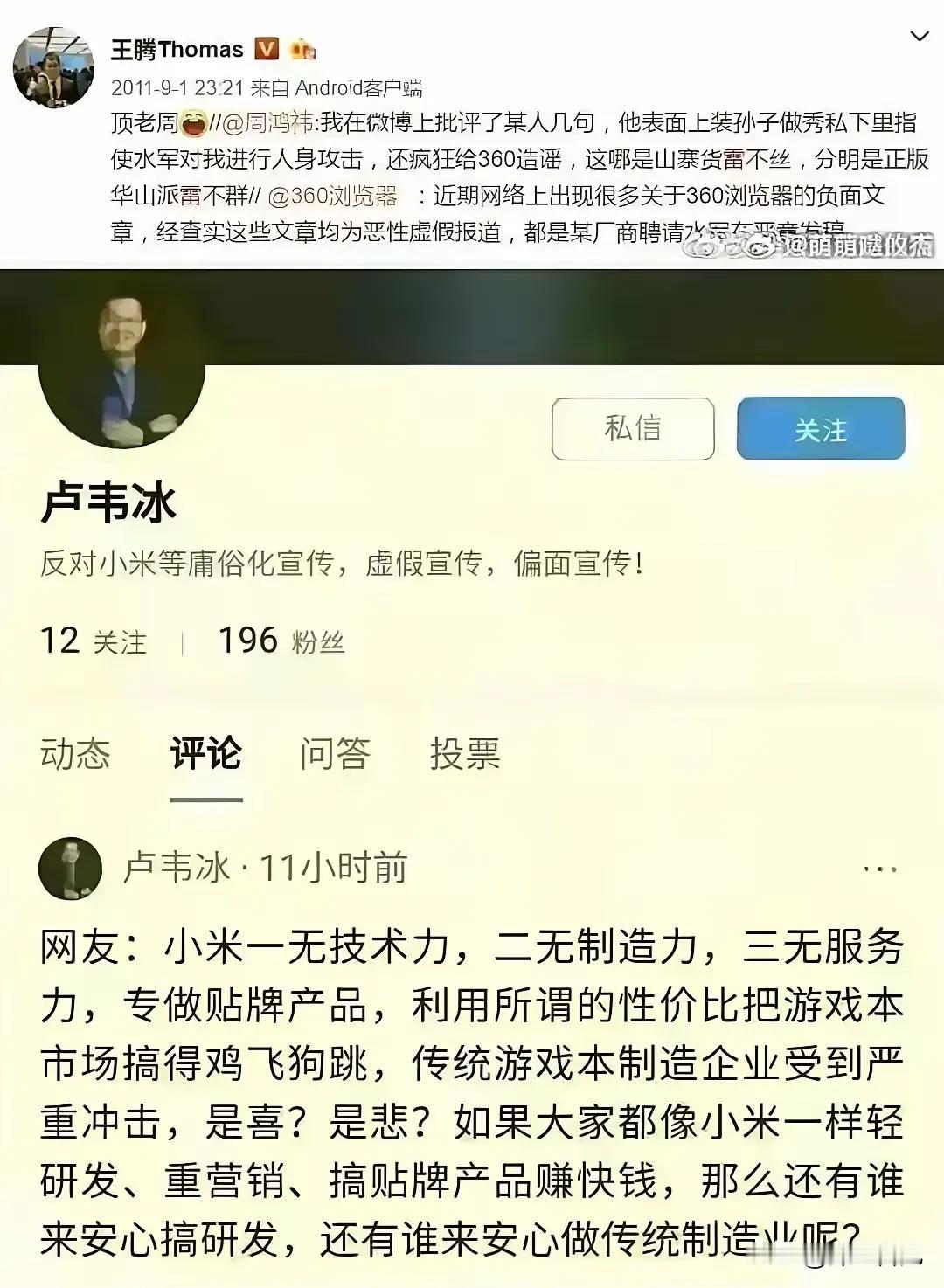 为什么某米汽车量产那么快，性价比那么高

不是某米厉害，而是中国的产业链厉害，产