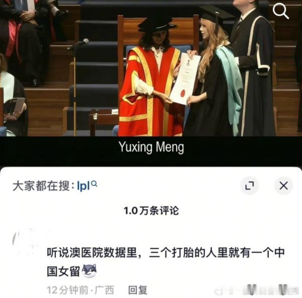 在毕业典礼视频下面评论这个的意义是？br0又开始幻想一辈子接触不到的女人了 