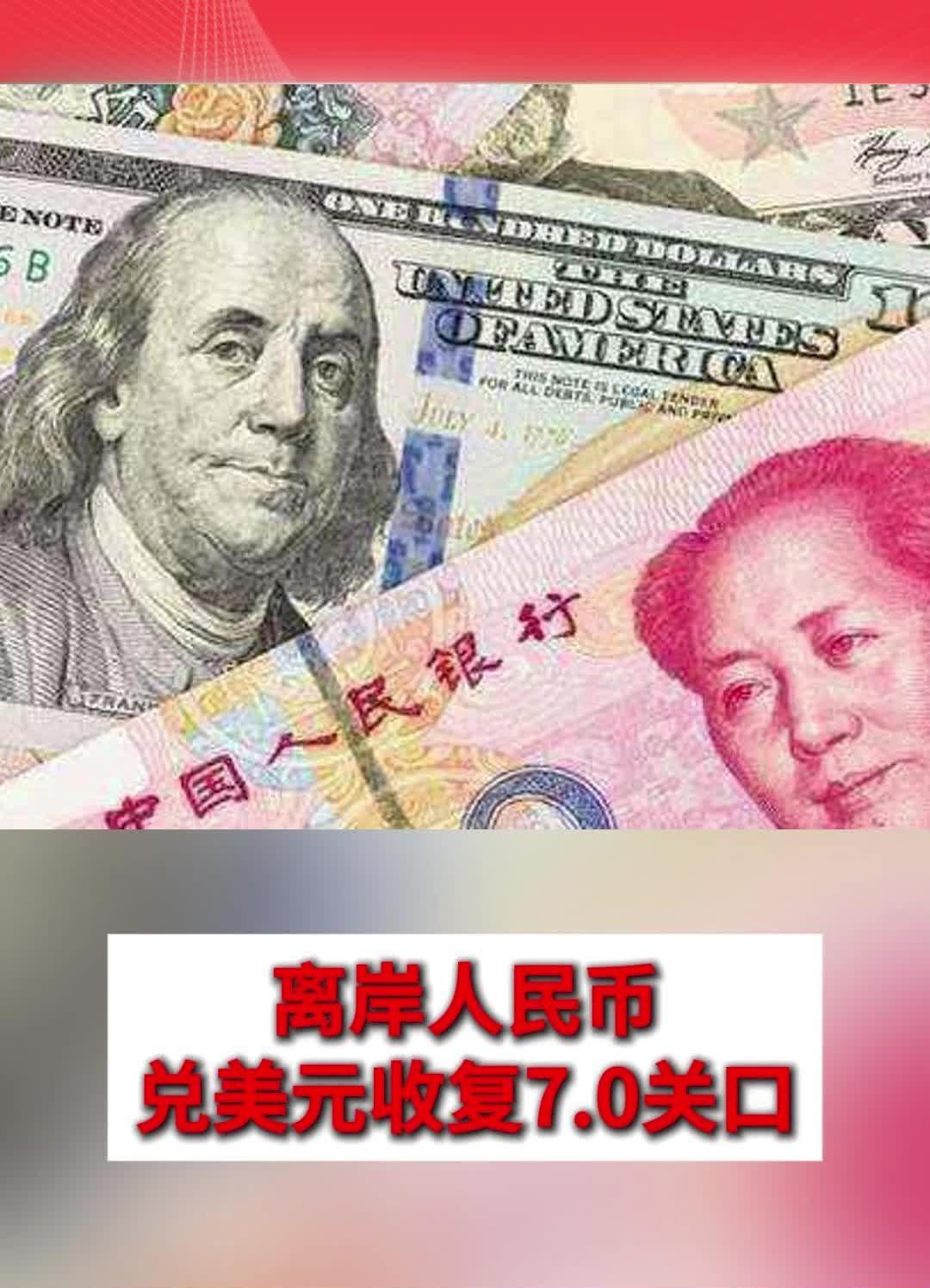 人民币和美元的汇率多少是最合适的？怎么看？看哪几点？

聊汇率，很多人上来就想找