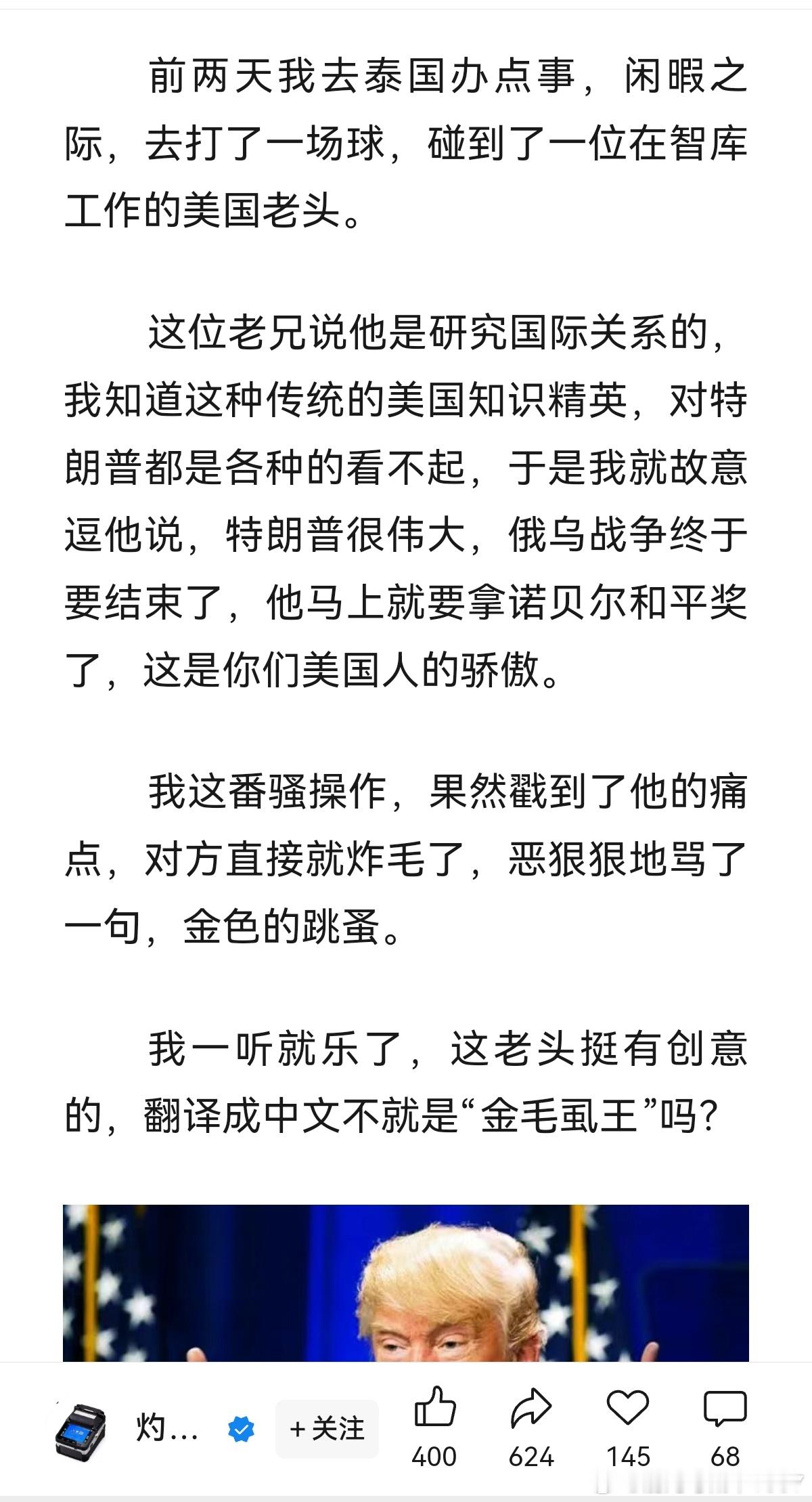 美国到底是不是战神？作者说，美国其实就没打赢过几场战争，二战也是各国一起打赢的，