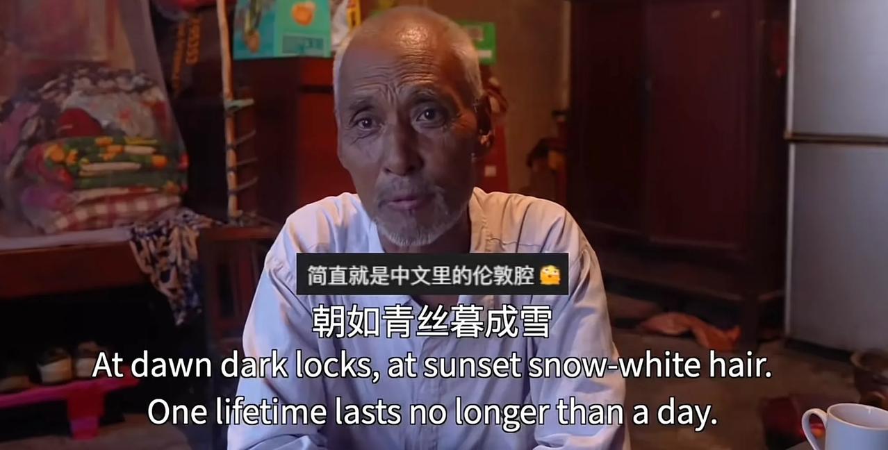 山东莒县，因为伦敦腔而意外爆火的三爷爷，近日理了发，剪了胡须，换上板正的衣服，网