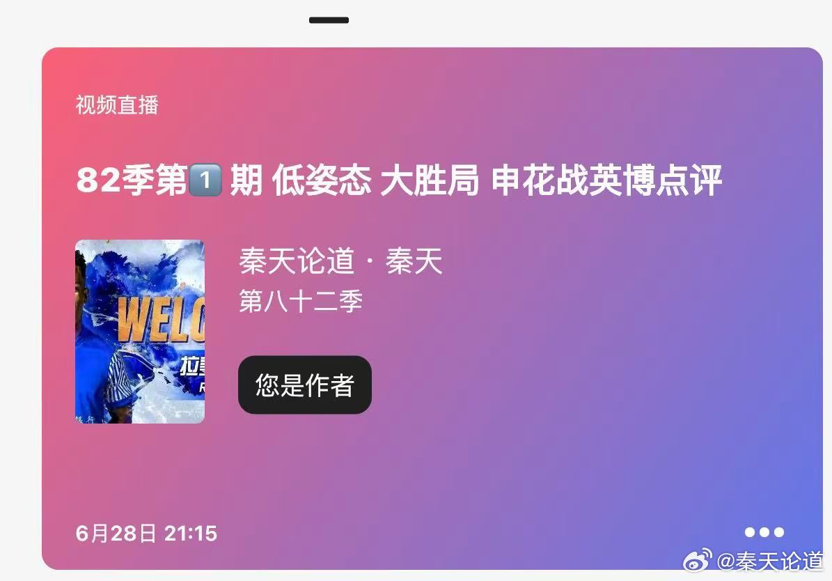 【球事杂谈】4913） 今晚9点15分墨汁直播                 