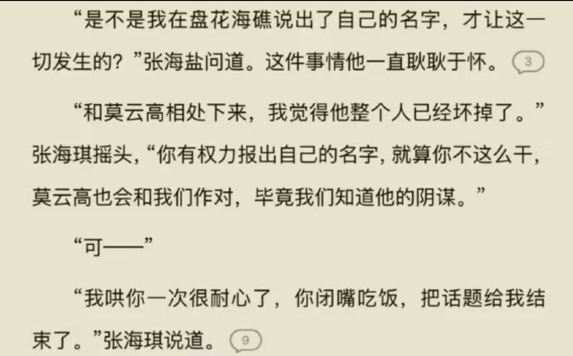 守护！ 
