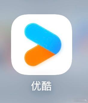 iQOO出了轨还是优酷劈了腿？充优酷会员能送手机吗？哈哈哈！iqoo16iqoo