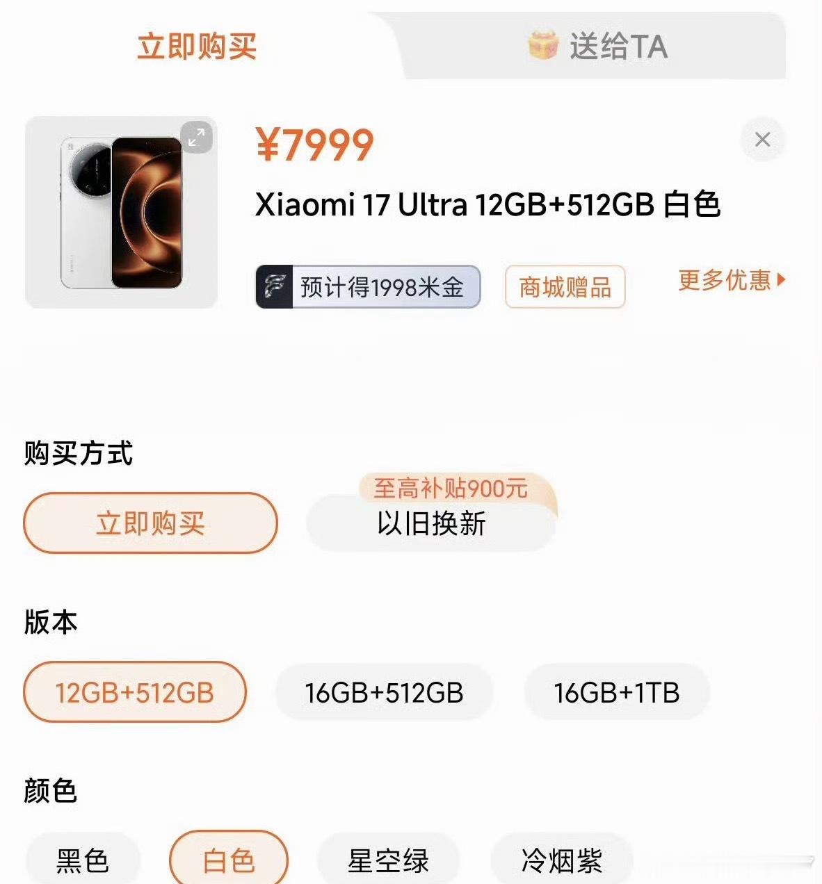 我觉得有意思的一点，不是手机变厉害了，是AI抢了内存产能，然后把手机存储的价格抬