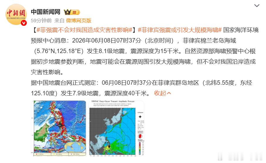 这次菲律宾群岛7.9级很严重，不过相比2004年那次东南亚大海啸是9.3级，就没