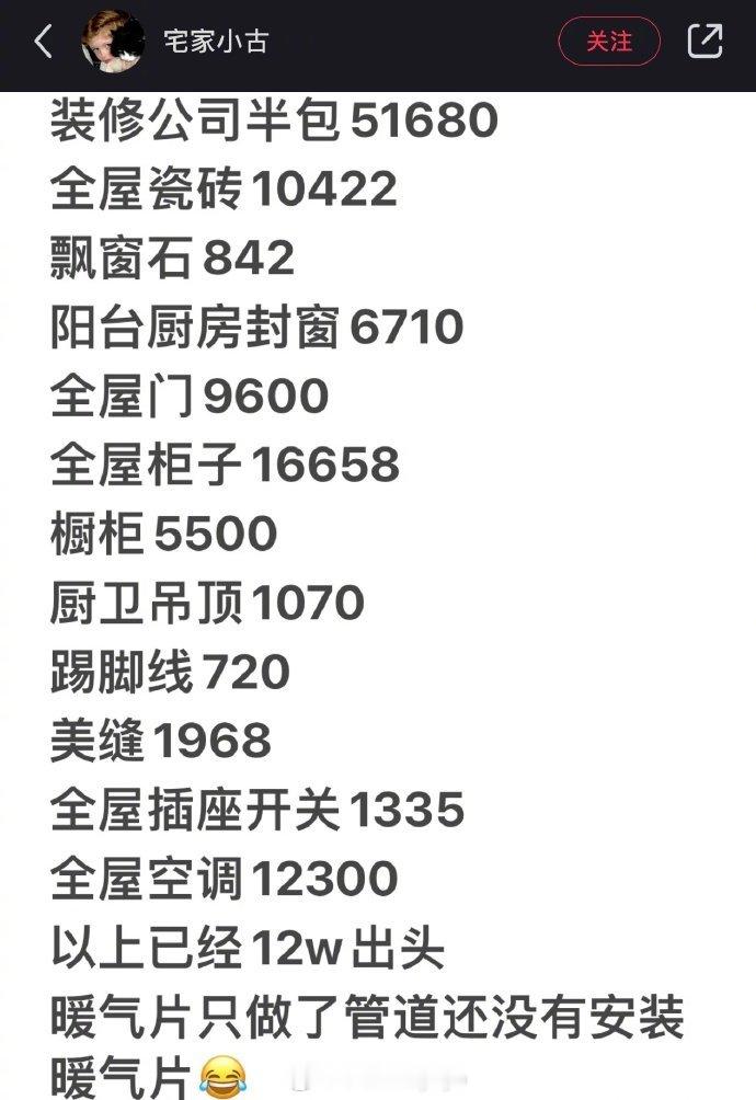 硬装12万的建面92平简约风，给大家参考 ​ ​​​