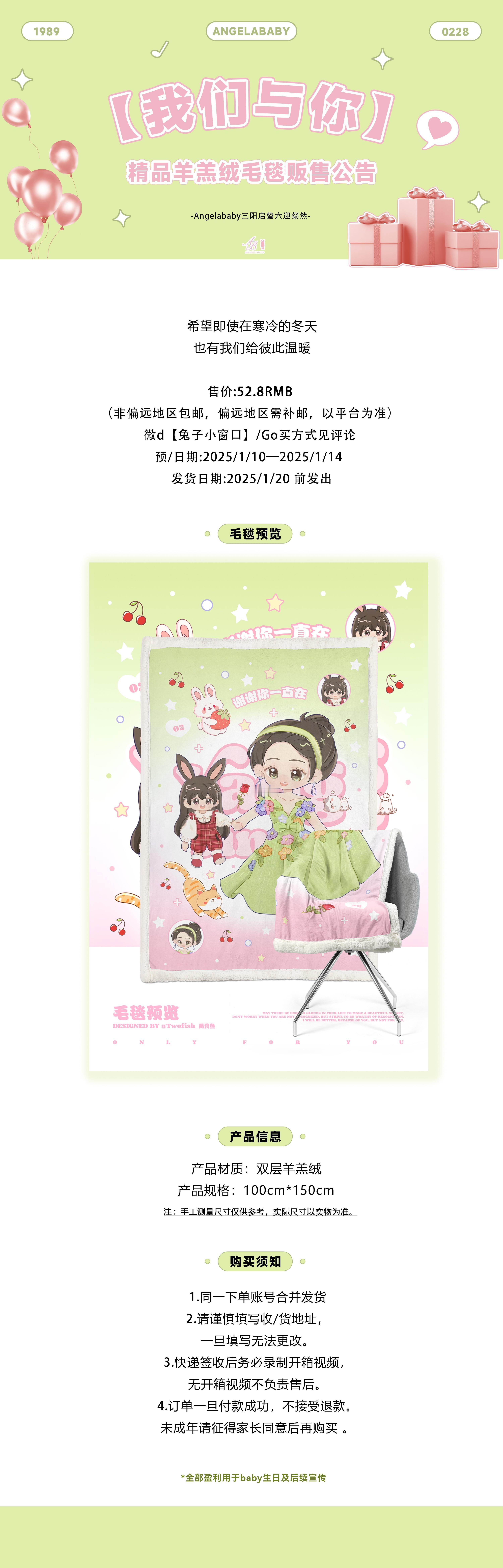 ❄️冬日暖「杨 」· 𝐏𝐚𝐫𝐭𝟏 · 我们与你❄️🐑精品羊羔绒毛毯?