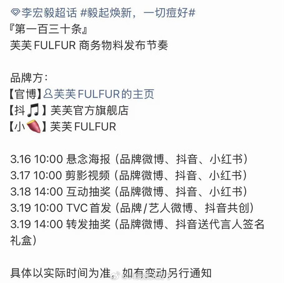 李宏毅的代言快要宣了，这商务什么水平？ 