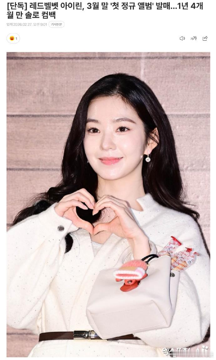 裴珠泫将3月solo回归裴珠泫首张正规solo专辑 据韩媒，裴珠泫将于3月底发行