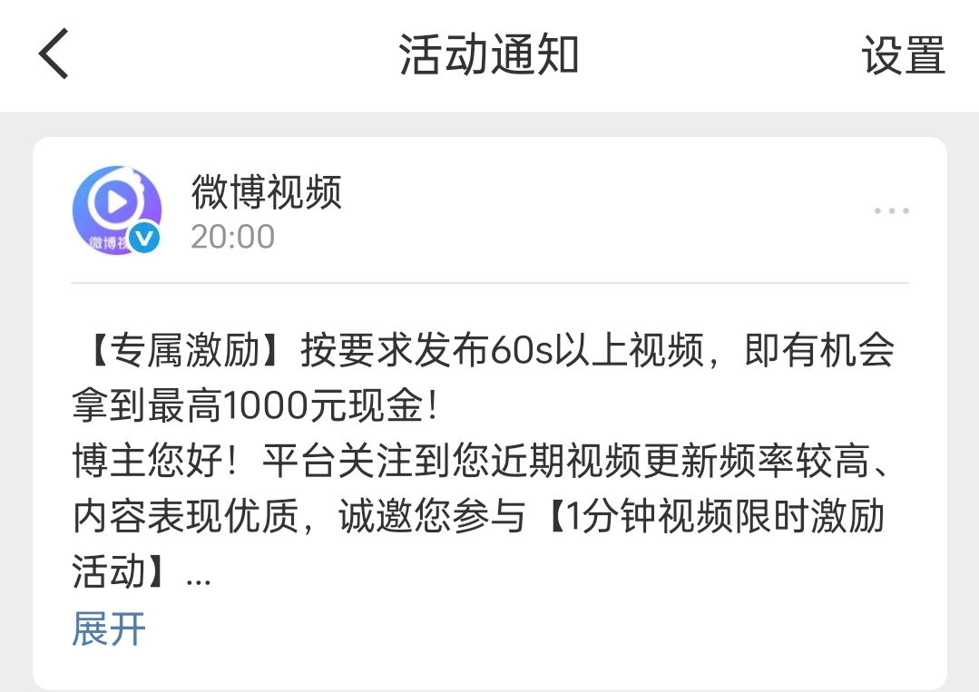 1分钟来了 