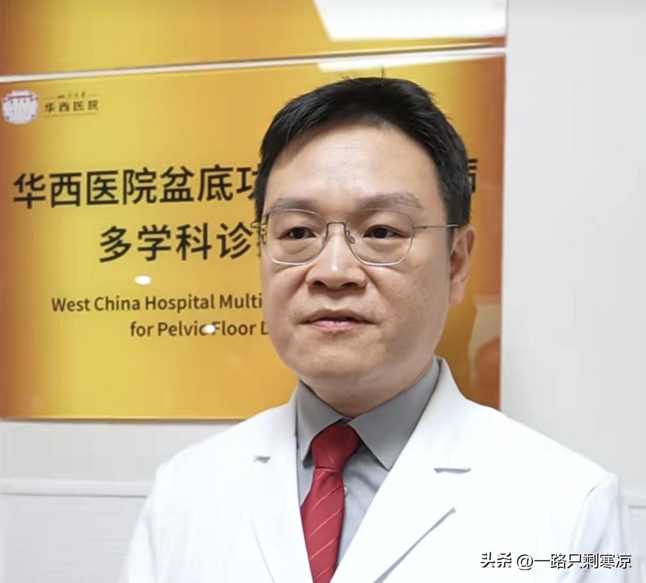 刘禄斌主任医师已就任四川大学华西医院妇科主任。
刘禄斌，男，1975年3月出生，