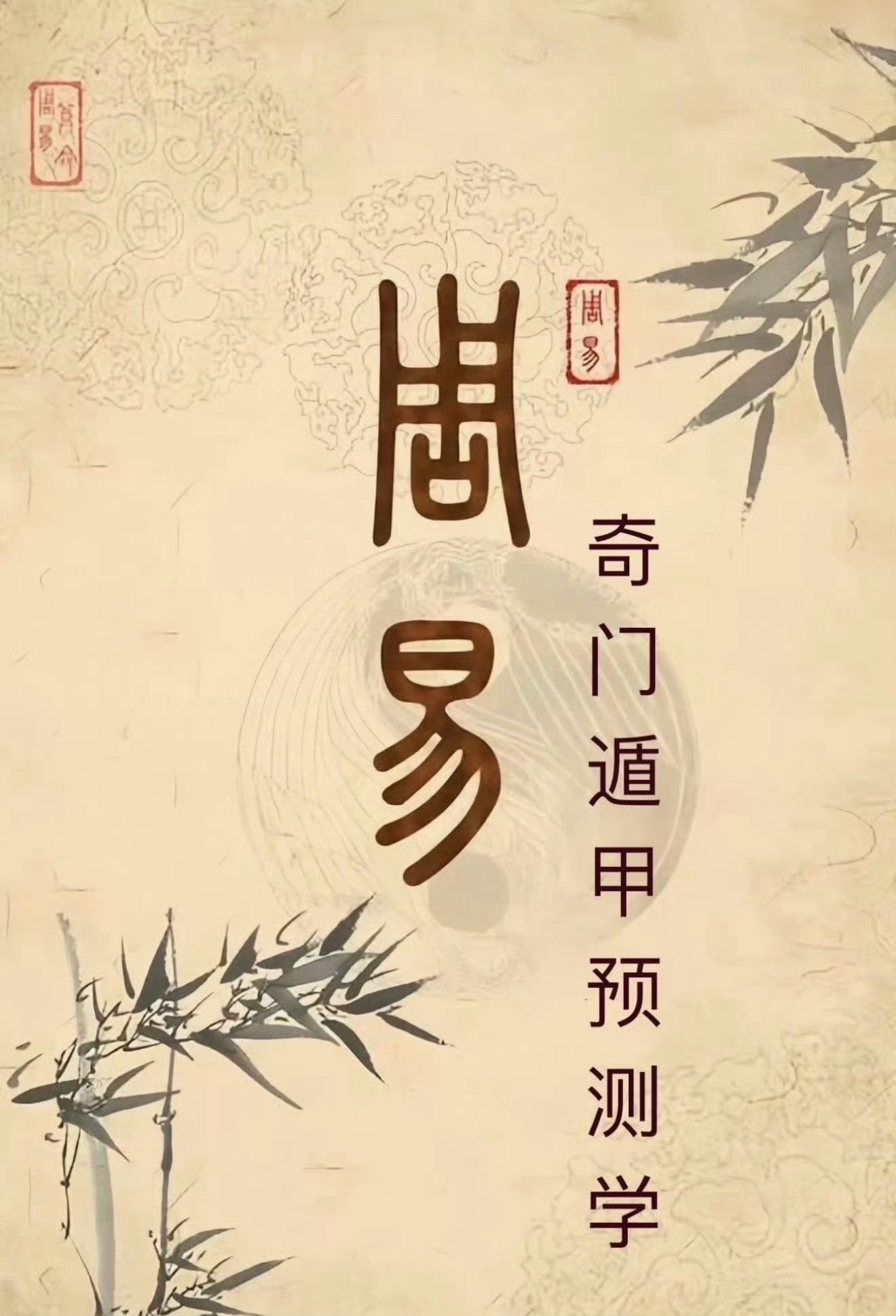 问工作事业前途？？男38岁己巳属蛇工作安分不下心来，但面临躺平停滞状态。自己早年