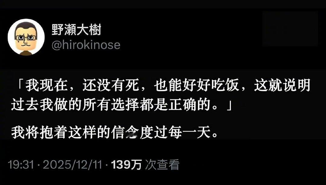 又活了一天，好厉害！ 