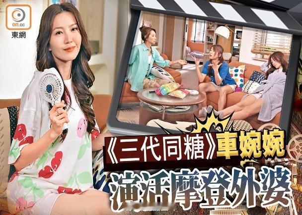【On.cc】吳若希挑戰單親媽角色　兩星期即入戲無綫全新處境劇《愛．回家之三代同