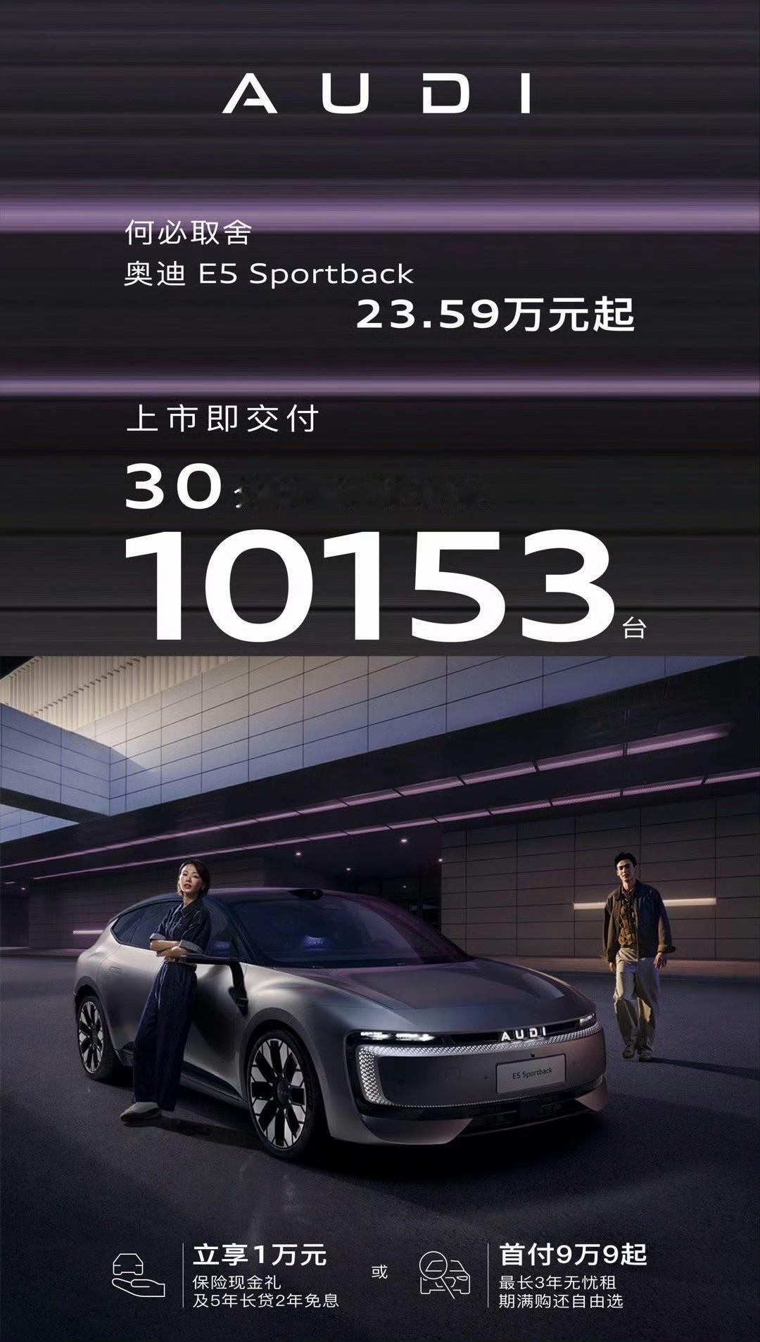 23.59万元起的奥迪E5 Sportback！【来自懂车帝车友圈】