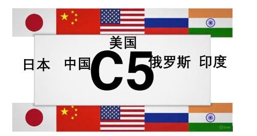 特朗普又在发癔症，他正在考虑建立一个“核心5国”（C5）组织，以取代西方“七国集
