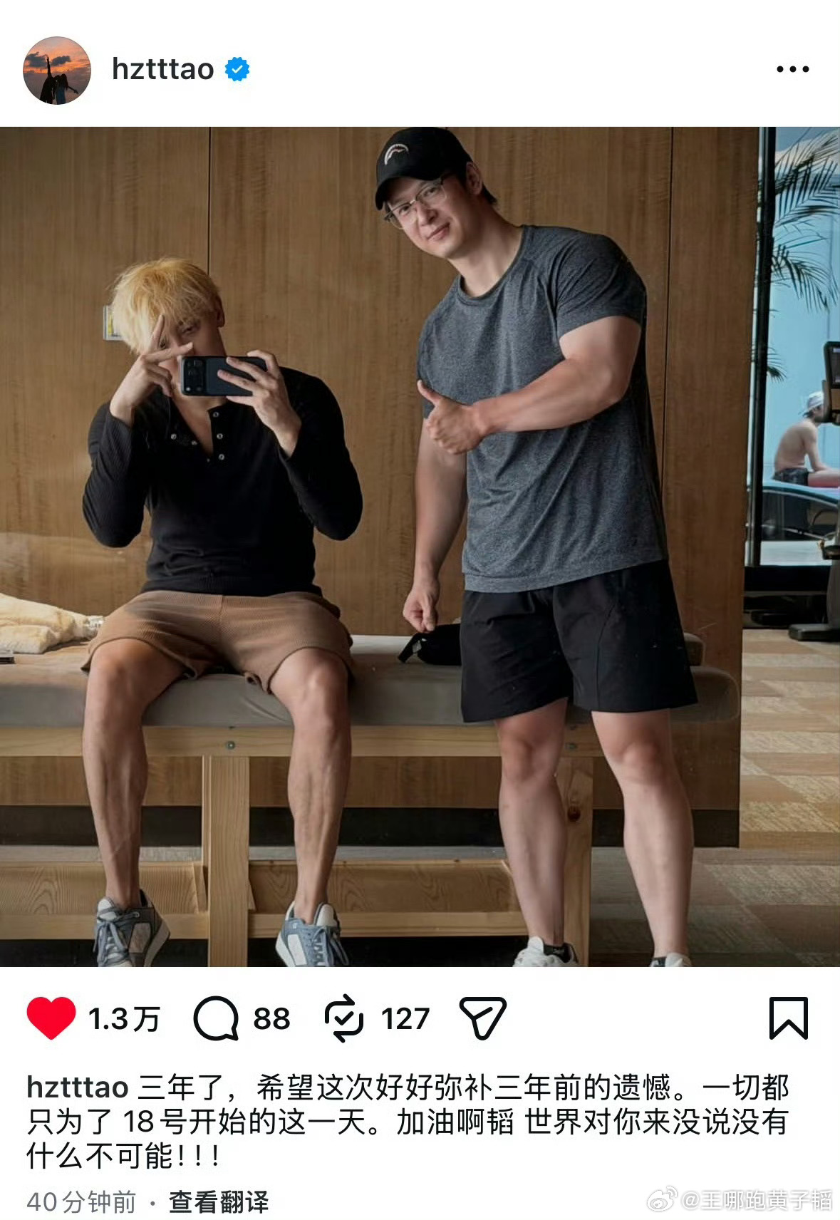 黄子韬 In’s 更新