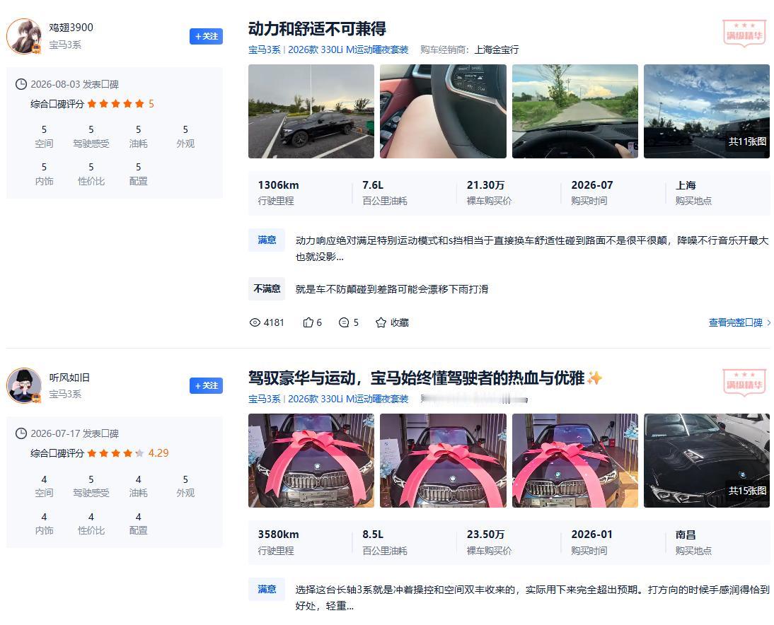 好久没关注德系豪华品牌的燃油车了，没想到3系在指导价已经杀到25万的情况下还有大