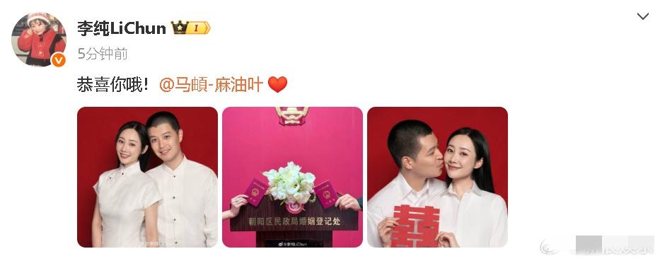 10月2日，著名演员李纯与歌手马頔官宣结婚。两人同时在微博晒出结婚照和领证现场照