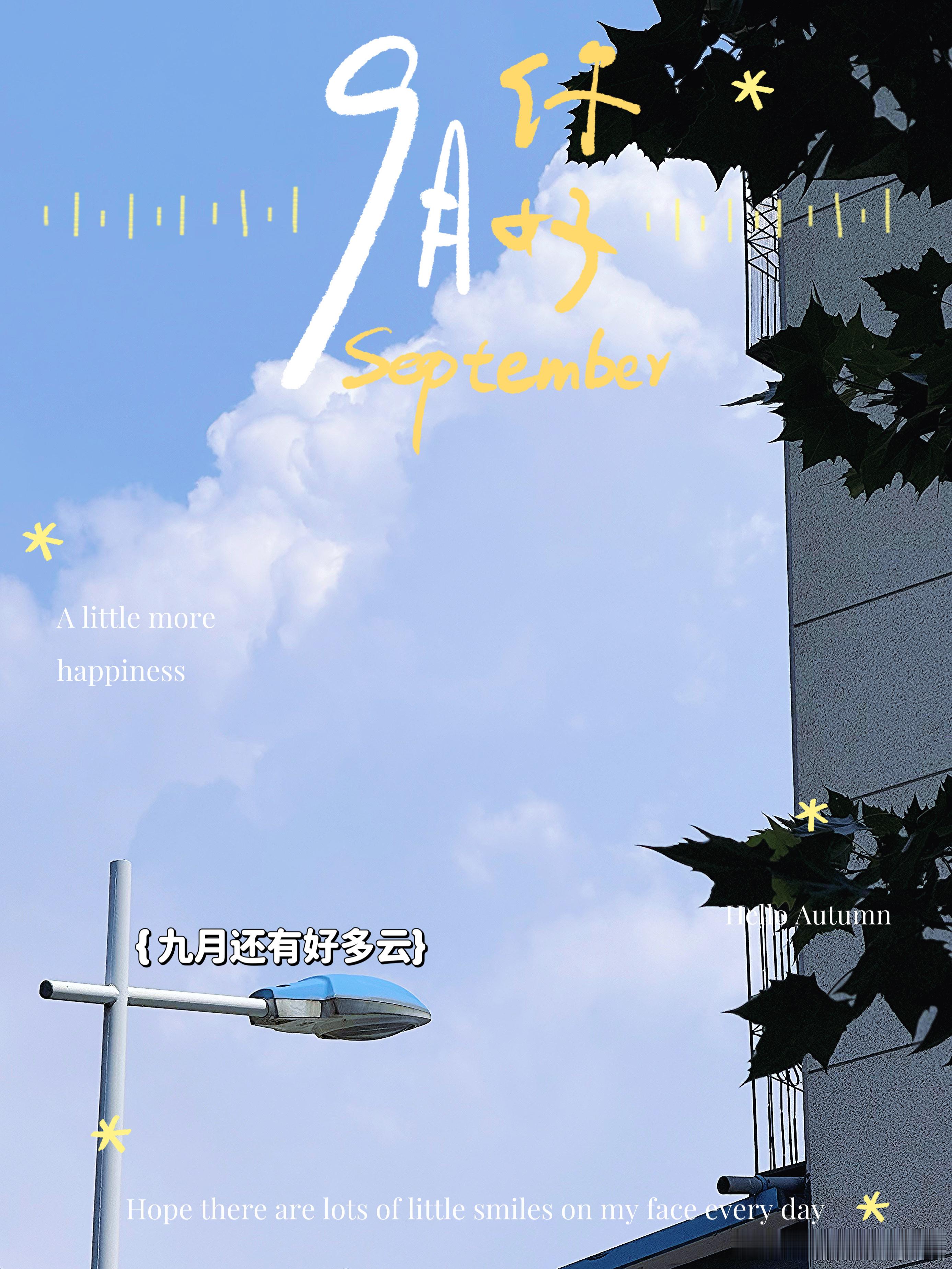 人们总是把幸福解读为：“有”有房，有车，有钱，有权，但幸福其实是“无”，无忧，无