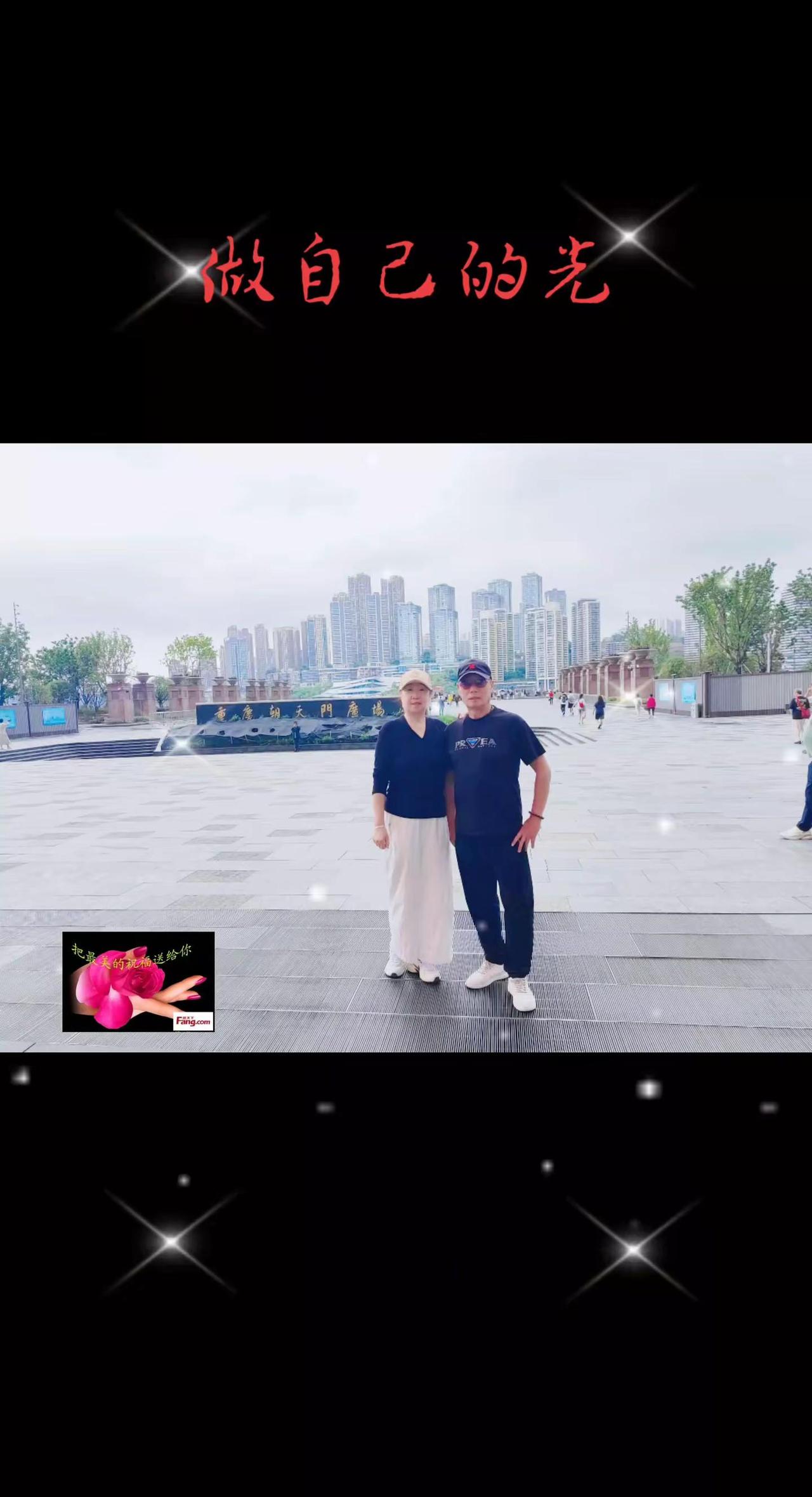 岁月静好 做自己的光 走自已的路 生活会更美好 ！