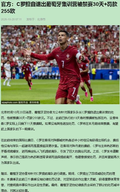 C罗敢不敢再退一次？

敢。C罗这次退队，一半是热苏斯热身30分钟不让上，一半是