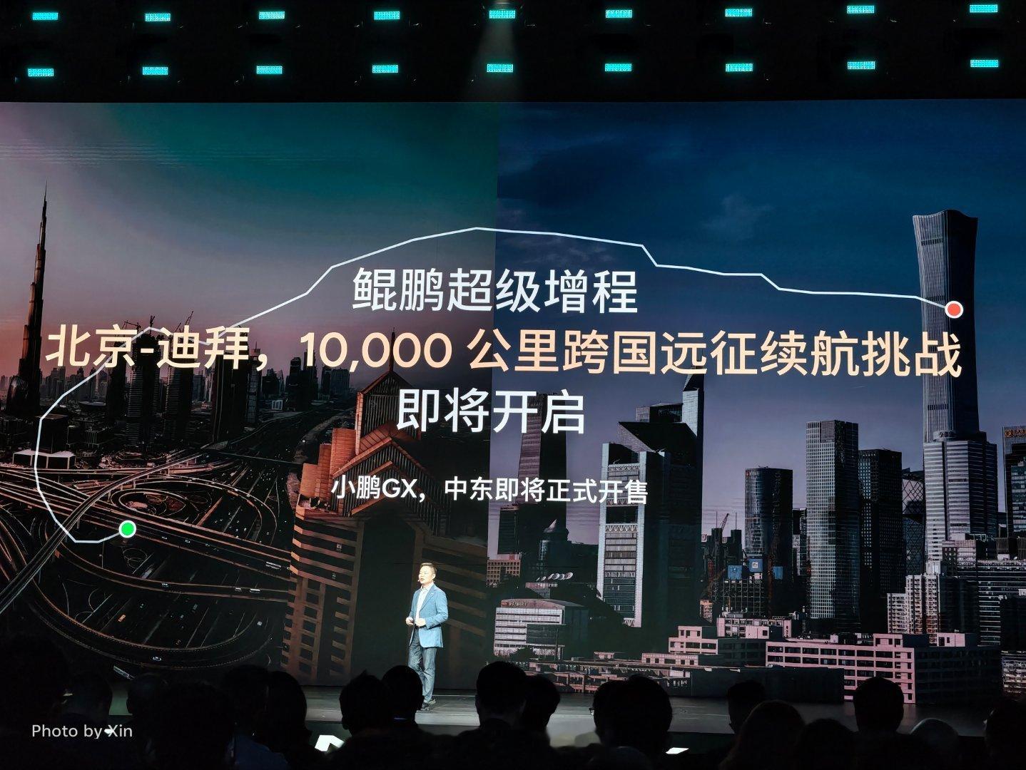 小鹏GX即将开启跨国10000公里续航挑战！新科技旗舰小鹏gx今晚上市大v聊车