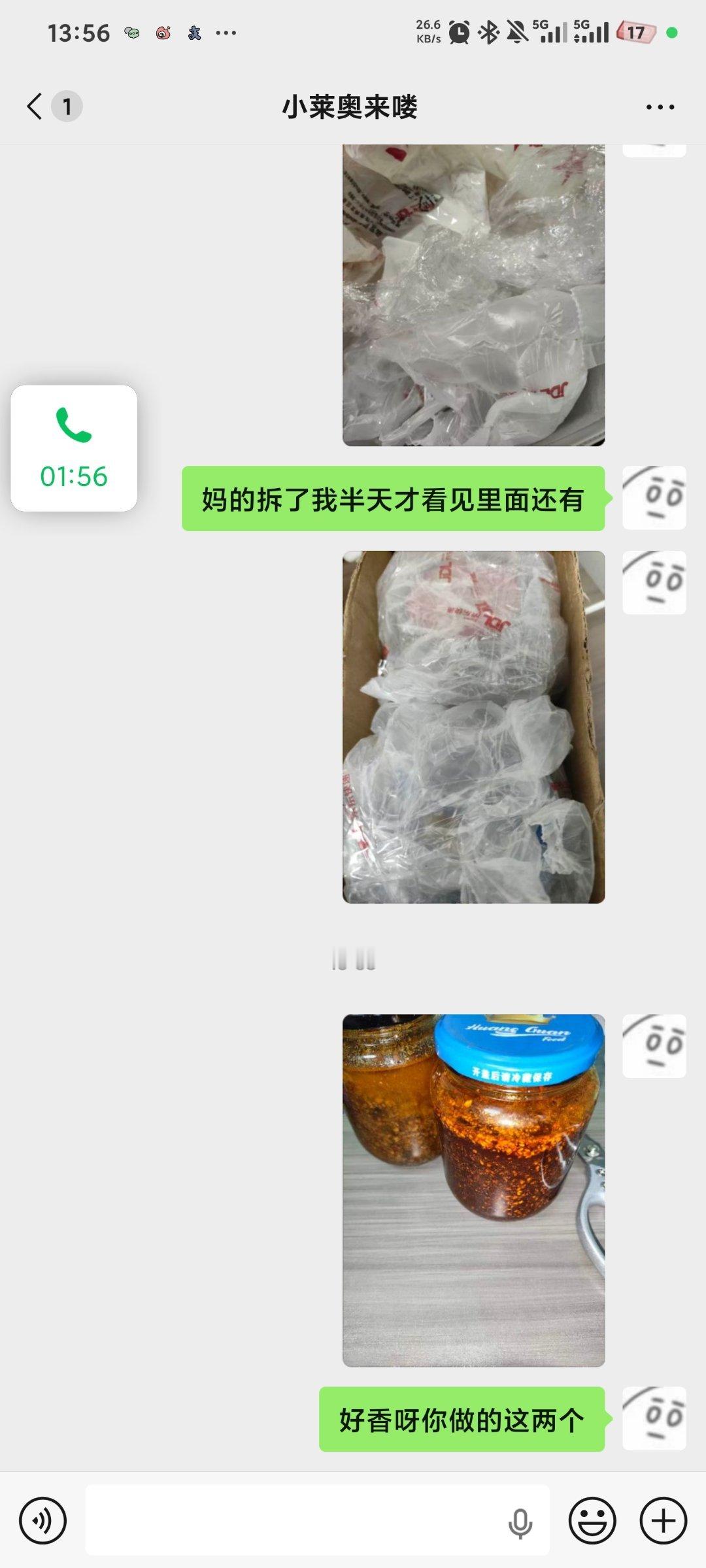 我和这个人在一起了这是他自己做的给我寄过来 