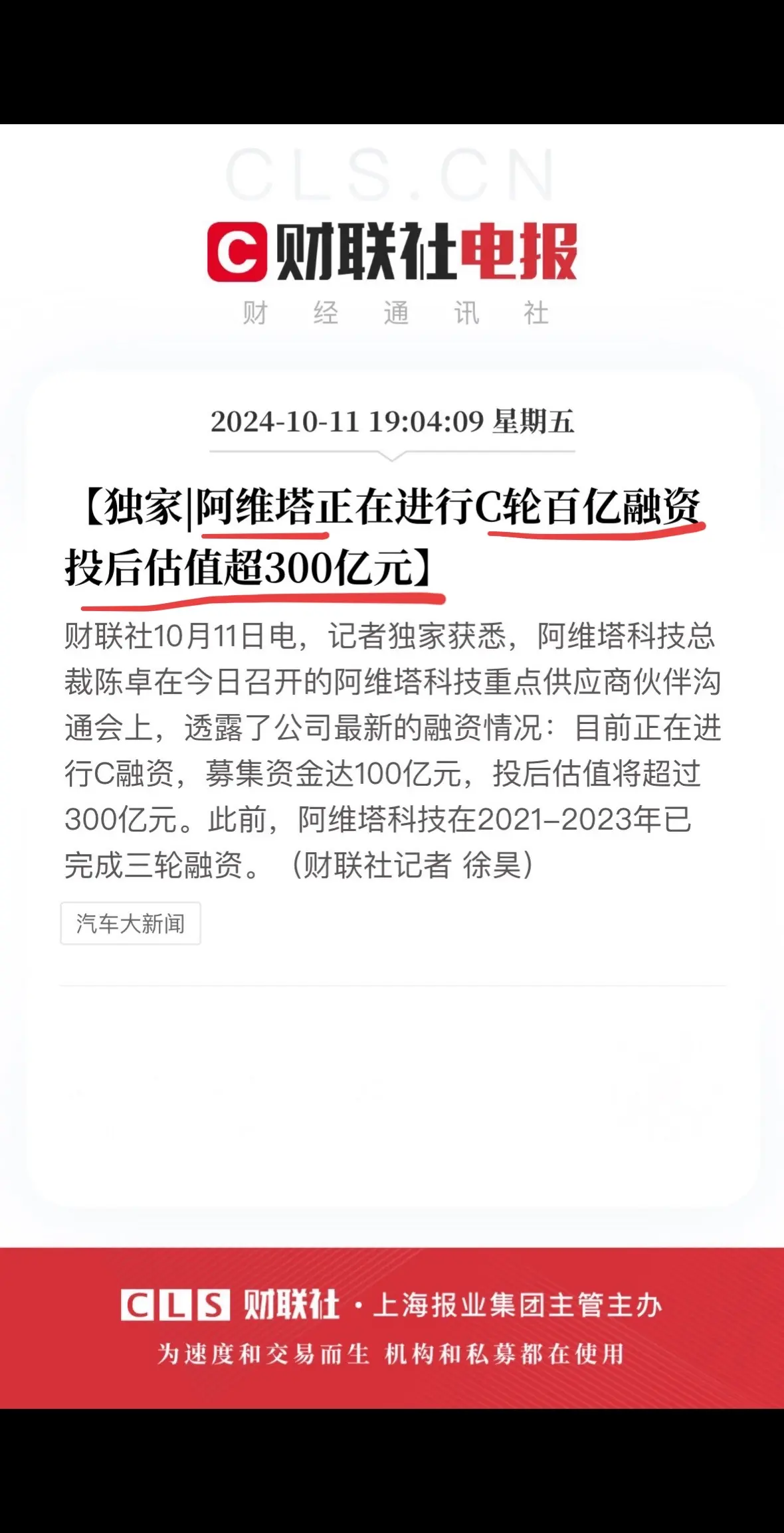 说阿维塔倒闭的小黑子你们倒是说话啊！让我看看你们今天最新的文案是什么？
