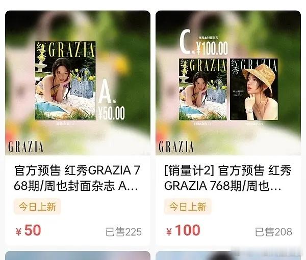 🥥新杂志才卖了这么少 